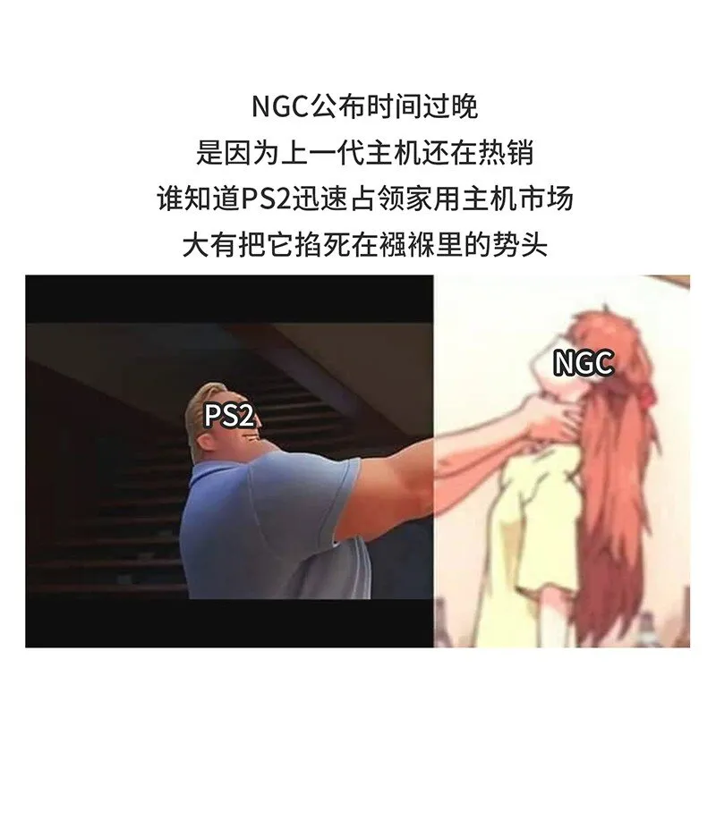 034 索尼VS任天堂（下） 第10页