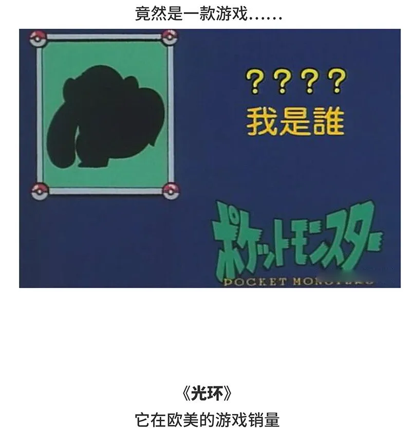 034 索尼VS任天堂（下） 第20页