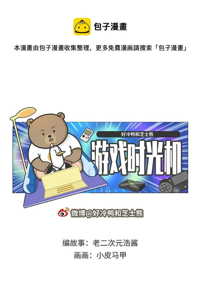 033 索尼VS任天堂（上） 第1页