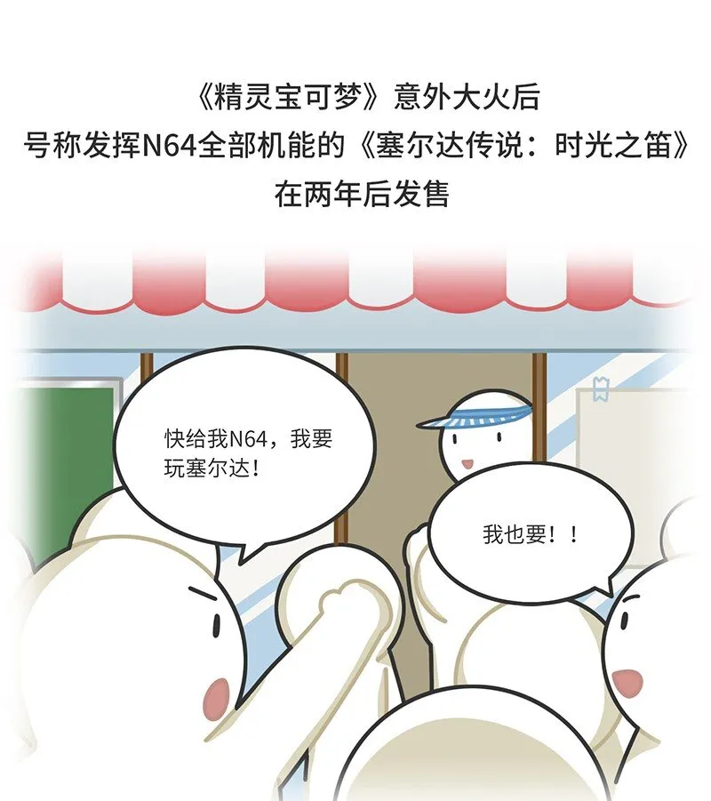 033 索尼VS任天堂（上） 第27页
