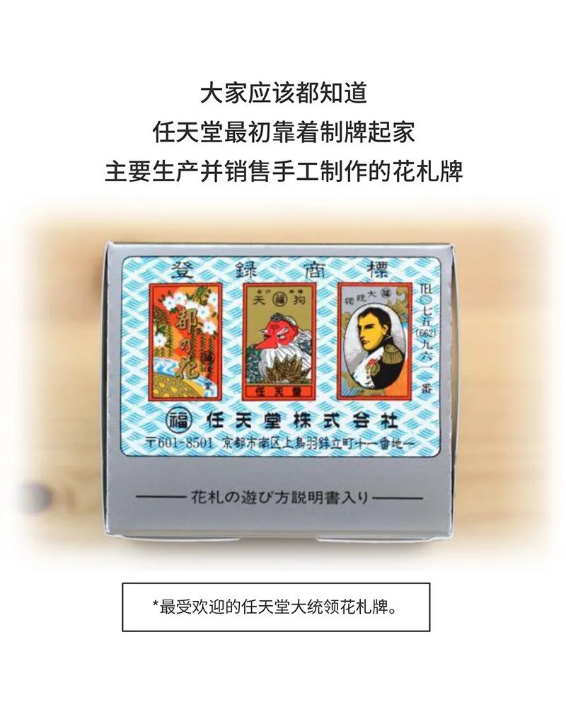 032 初心会：任天堂背后的组织 第3页