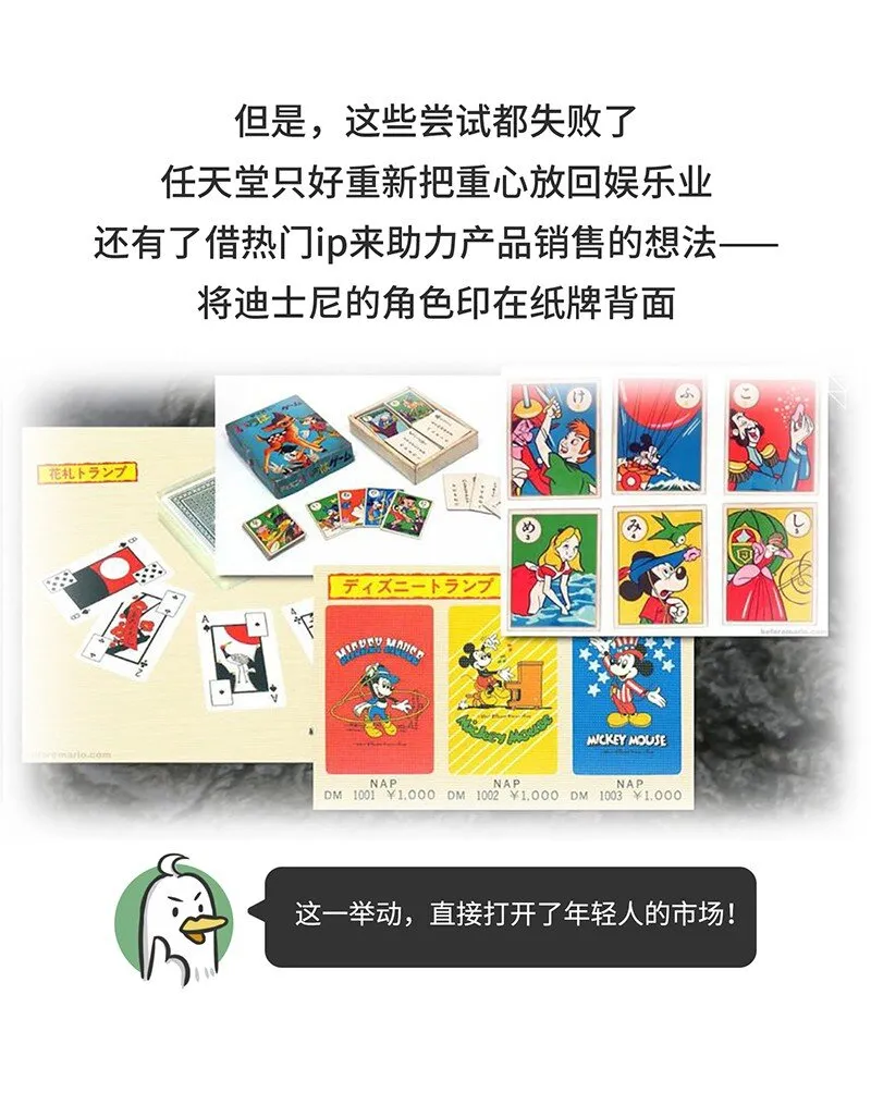 032 初心会：任天堂背后的组织 第8页