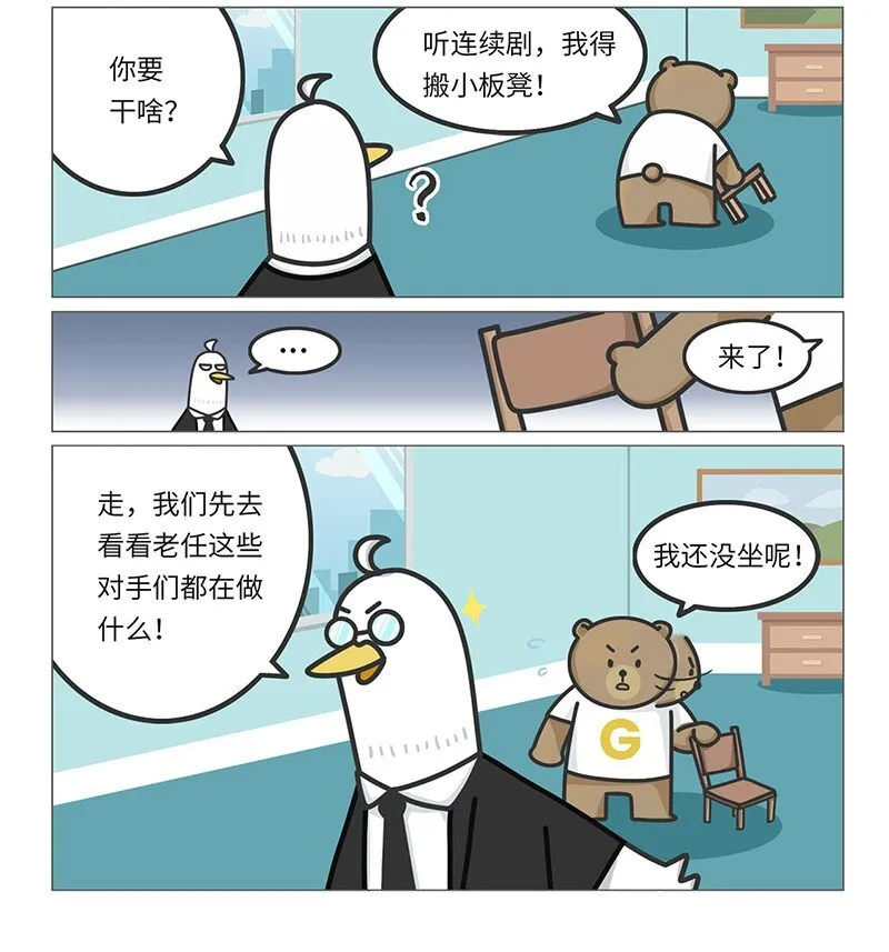 031 围剿任天堂（下） 第2页