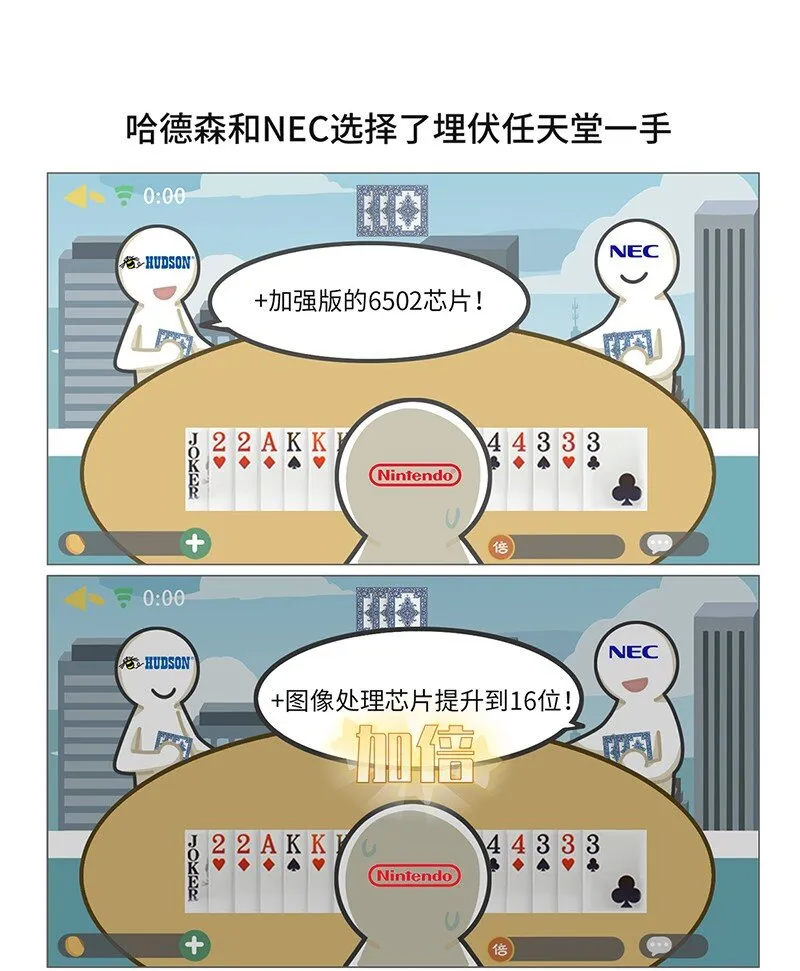 031 围剿任天堂（下） 第4页