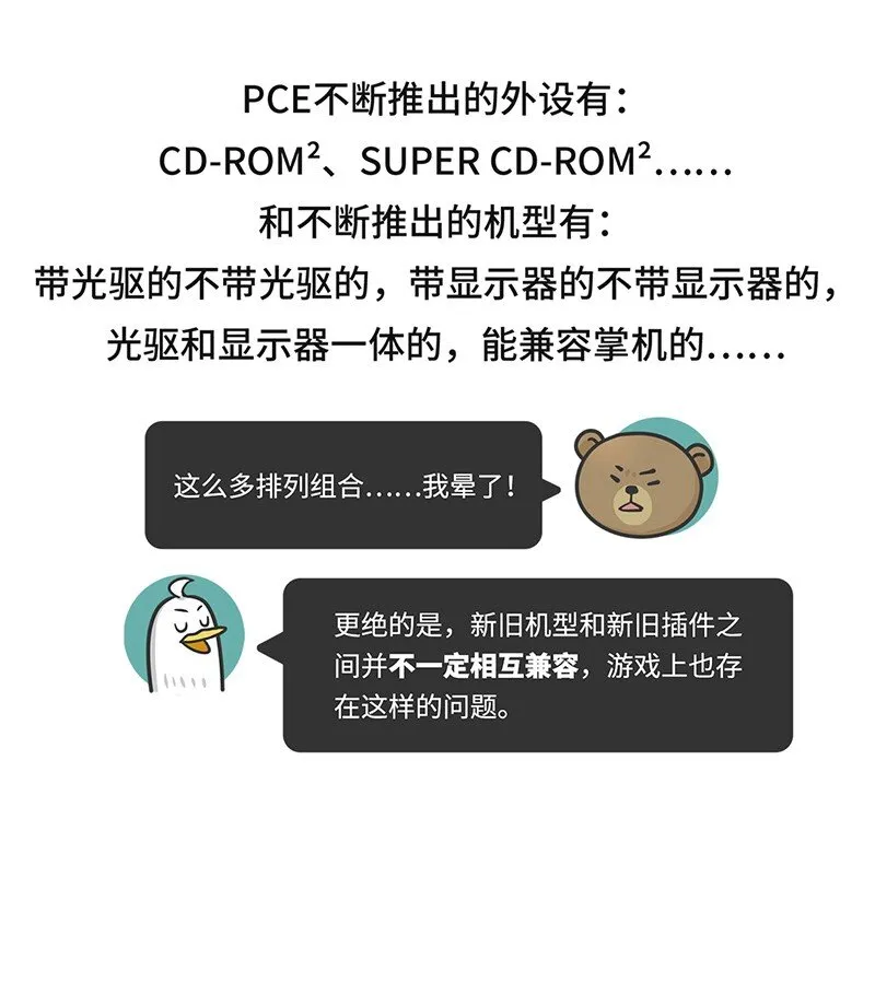 031 围剿任天堂（下） 第9页