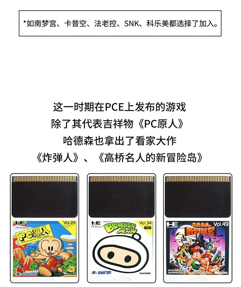 031 围剿任天堂（下） 第12页