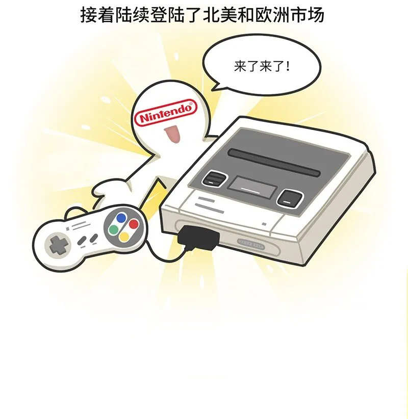 031 围剿任天堂（下） 第26页