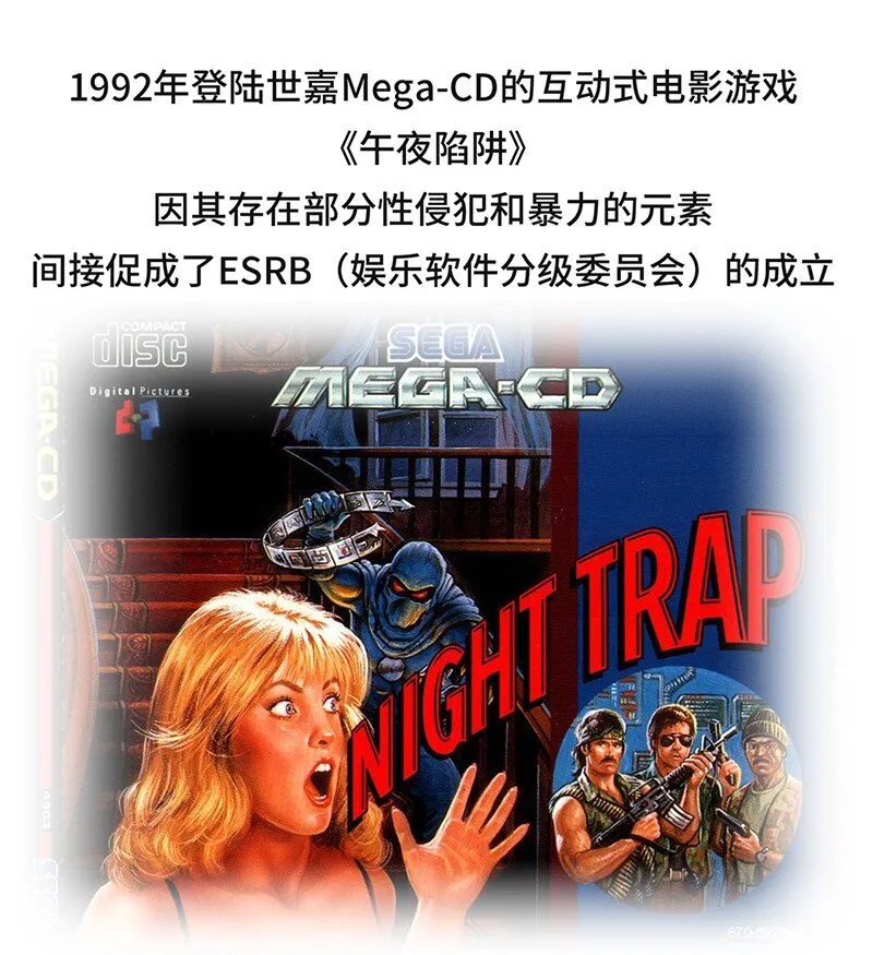031 围剿任天堂（下） 第30页