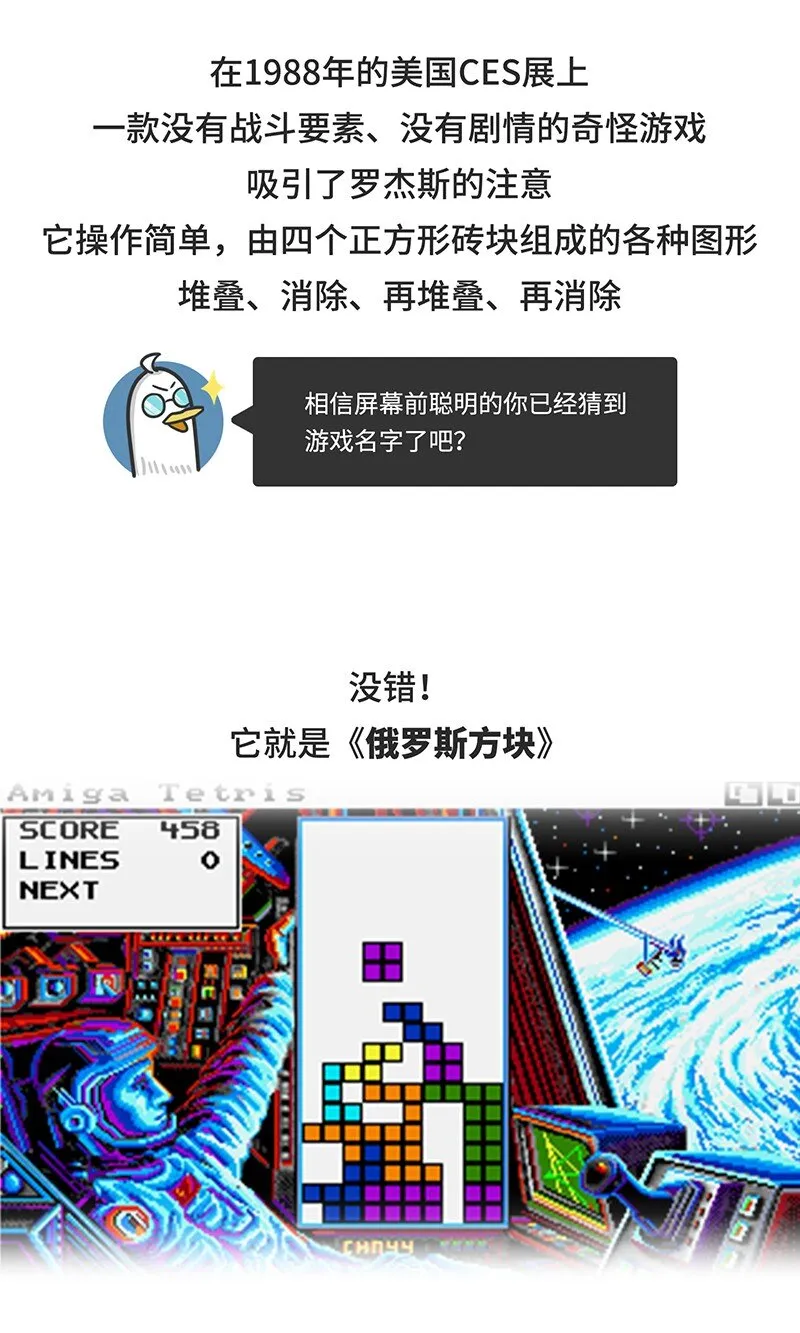 030 围剿任天堂（中） 第5页