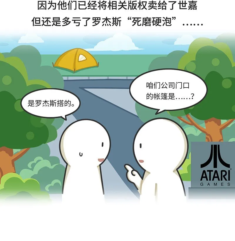 030 围剿任天堂（中） 第9页