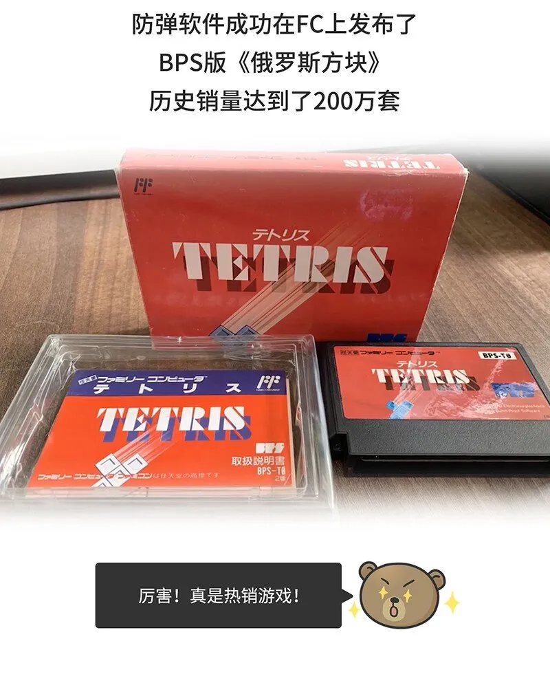 030 围剿任天堂（中） 第10页