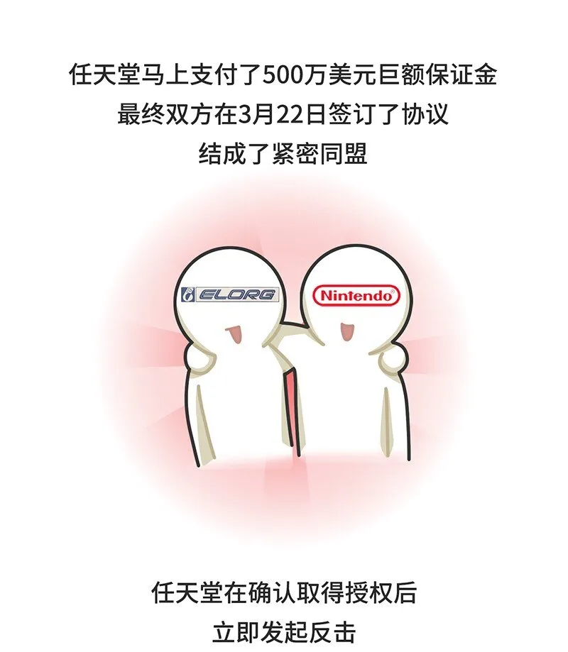 030 围剿任天堂（中） 第18页