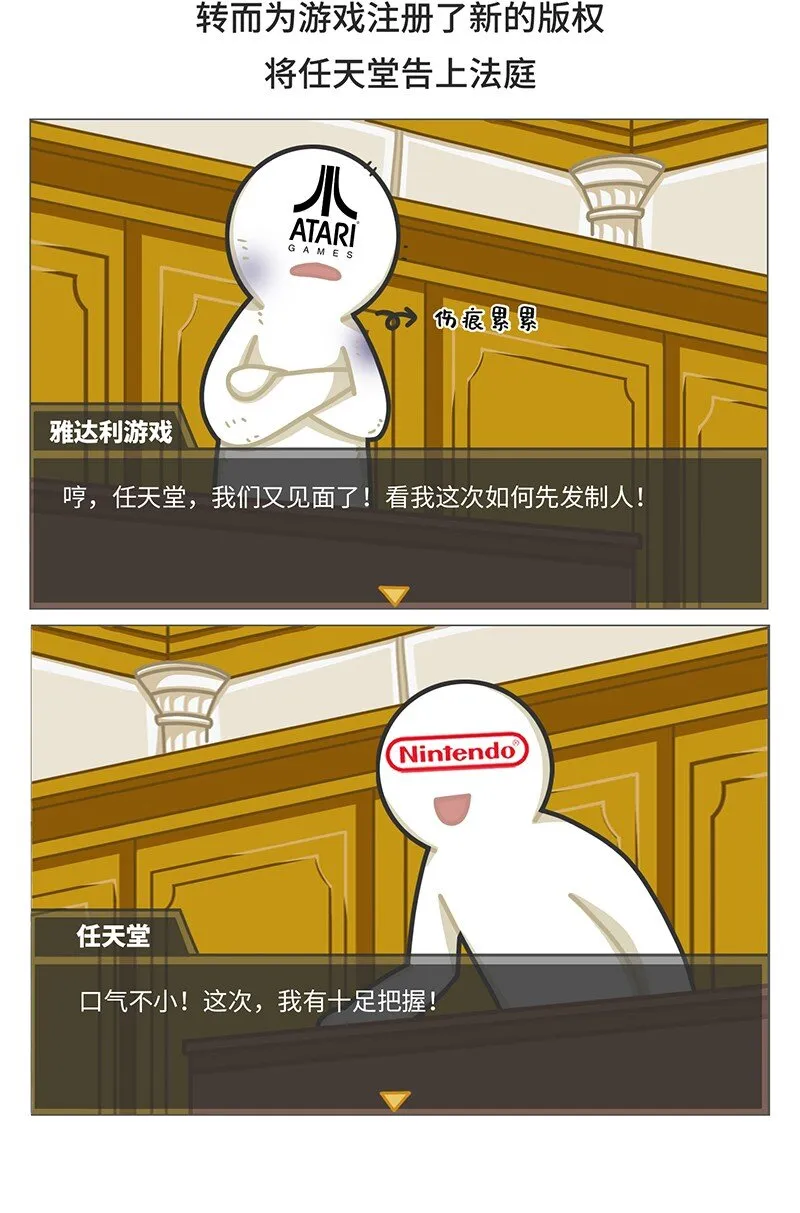 030 围剿任天堂（中） 第20页