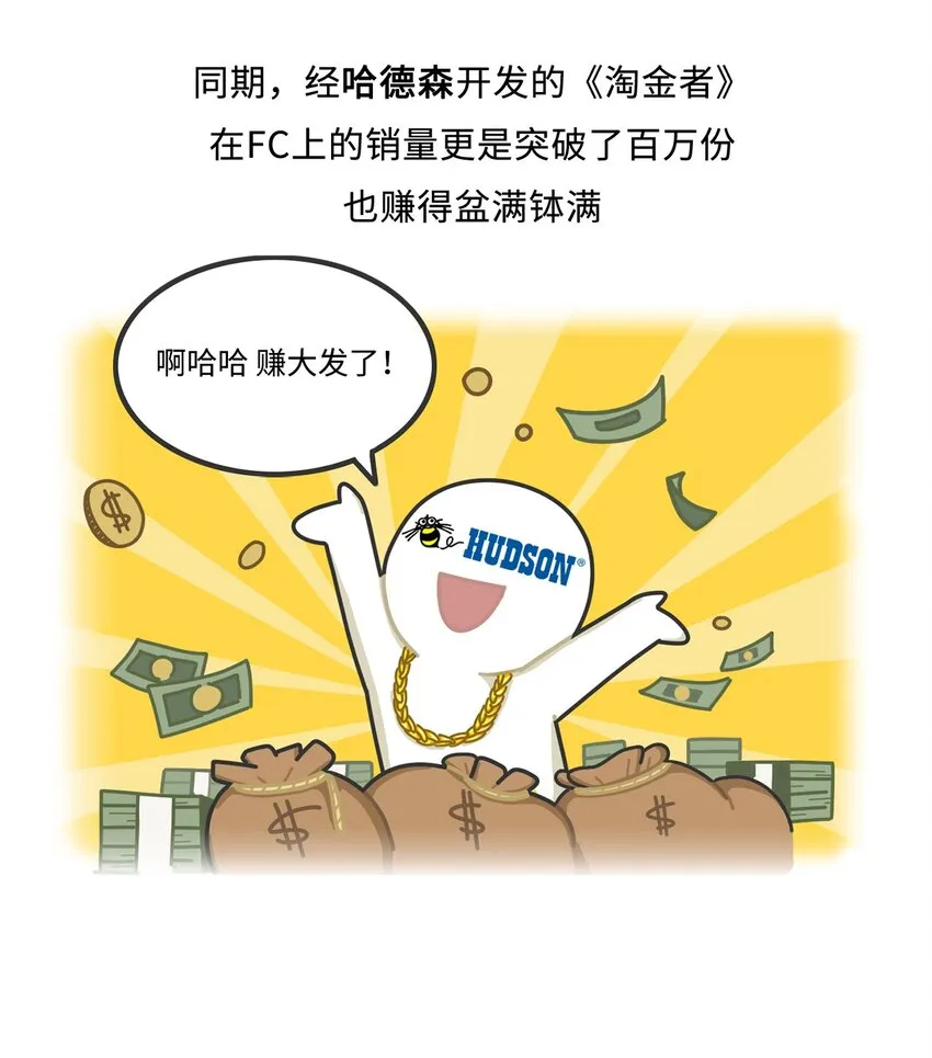 029 围剿任天堂（上） 第7页