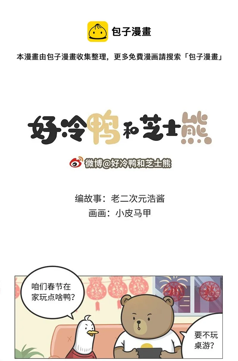028 麻将·麻雀 第1页