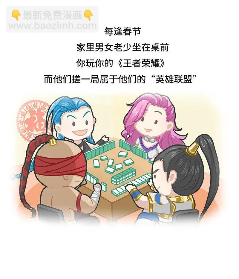 028 麻将·麻雀 第4页