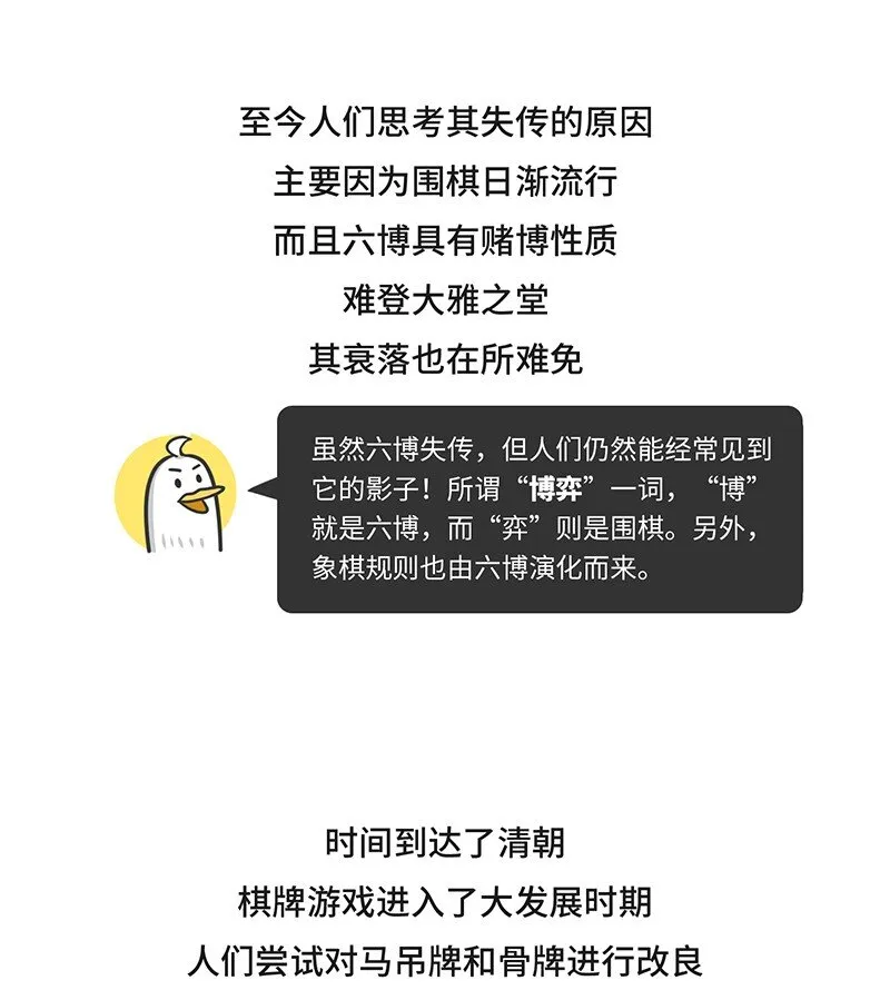 028 麻将·麻雀 第8页