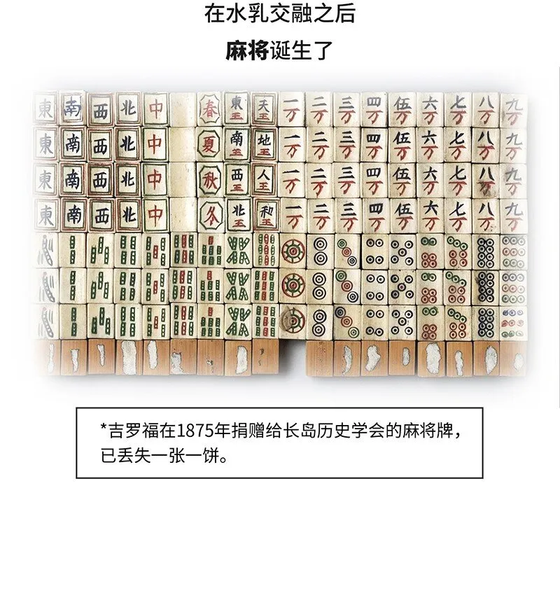 028 麻将·麻雀 第9页