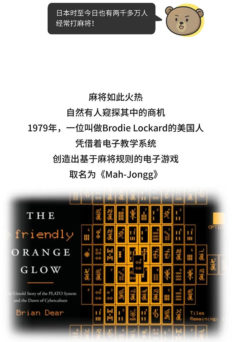 028 麻将·麻雀 第11页