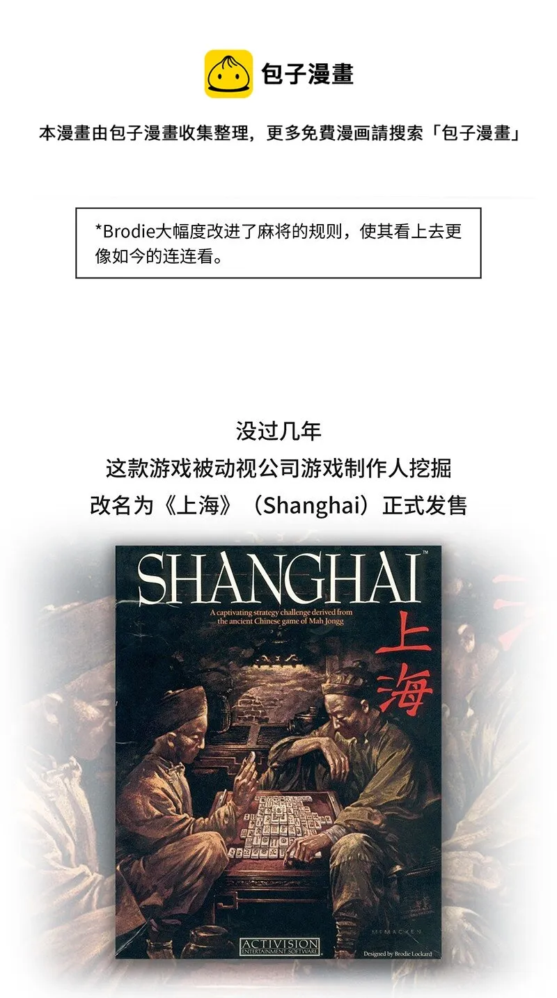 028 麻将·麻雀 第12页