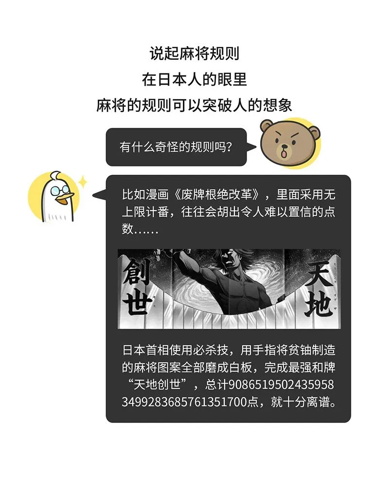 028 麻将·麻雀 第17页