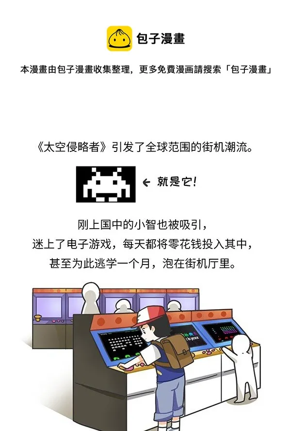 001 宝可梦和它制作人的故事 第4页