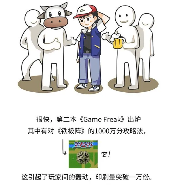 001 宝可梦和它制作人的故事 第7页