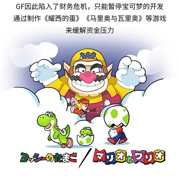 001 宝可梦和它制作人的故事 第18页