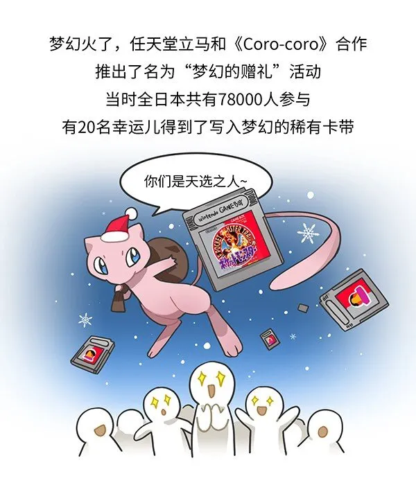 001 宝可梦和它制作人的故事 第25页