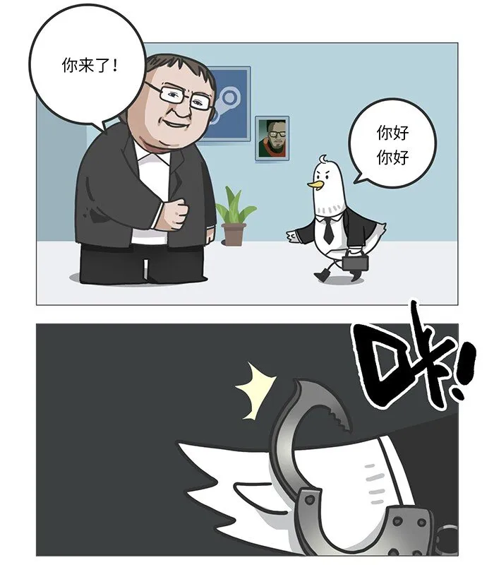 002 G胖大摆鸿门宴，黑客竟真人赴约 第4页