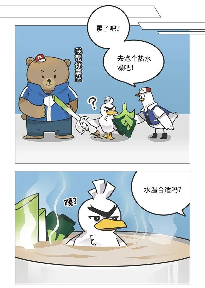 003 最美味的宝可梦竟然是… 第6页