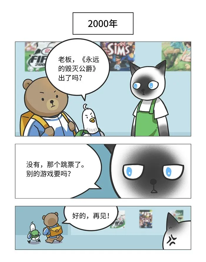 006 史上跳票最久的游戏 第3页