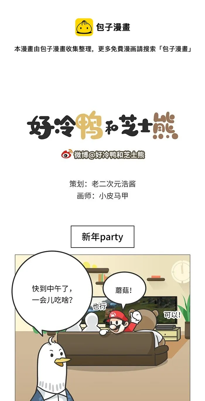 007 死亡搁浅的奇葩彩蛋 第1页