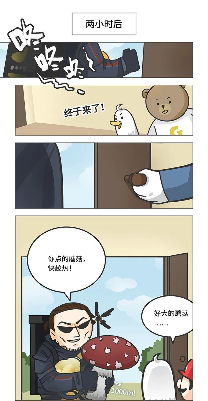 007 死亡搁浅的奇葩彩蛋 第4页