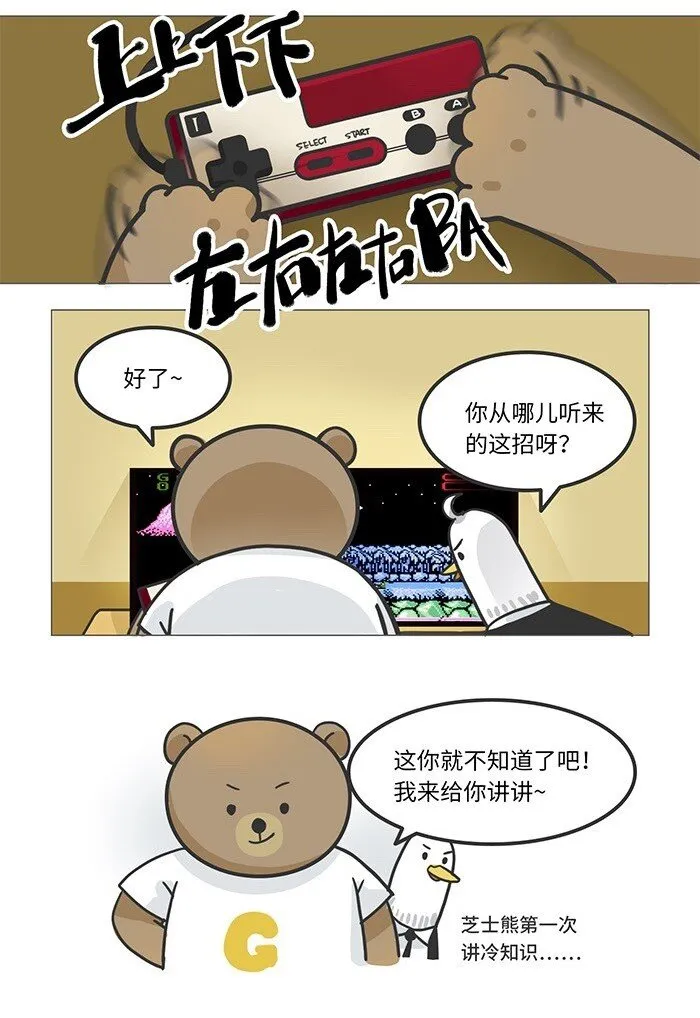 008 最著名的游戏作弊码 第2页