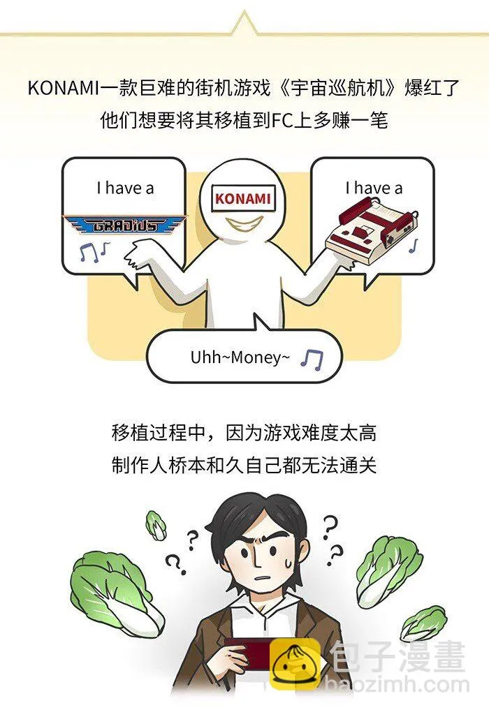 008 最著名的游戏作弊码 第3页