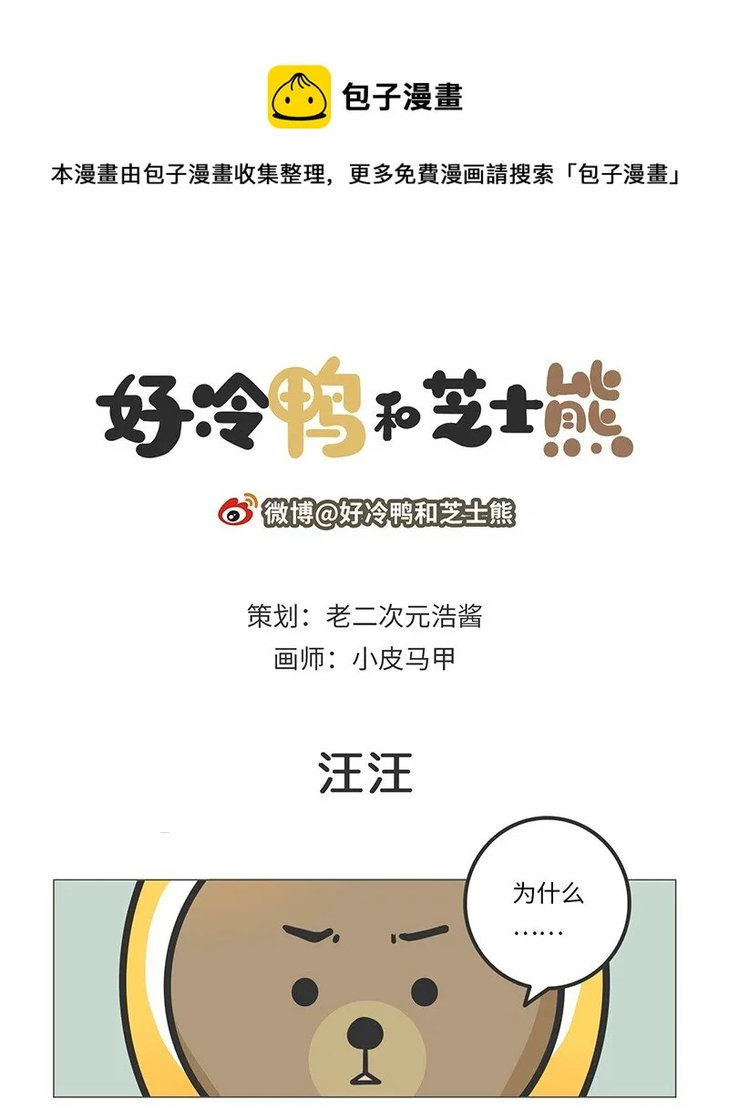 009 宫本茂与锁链狗 第1页