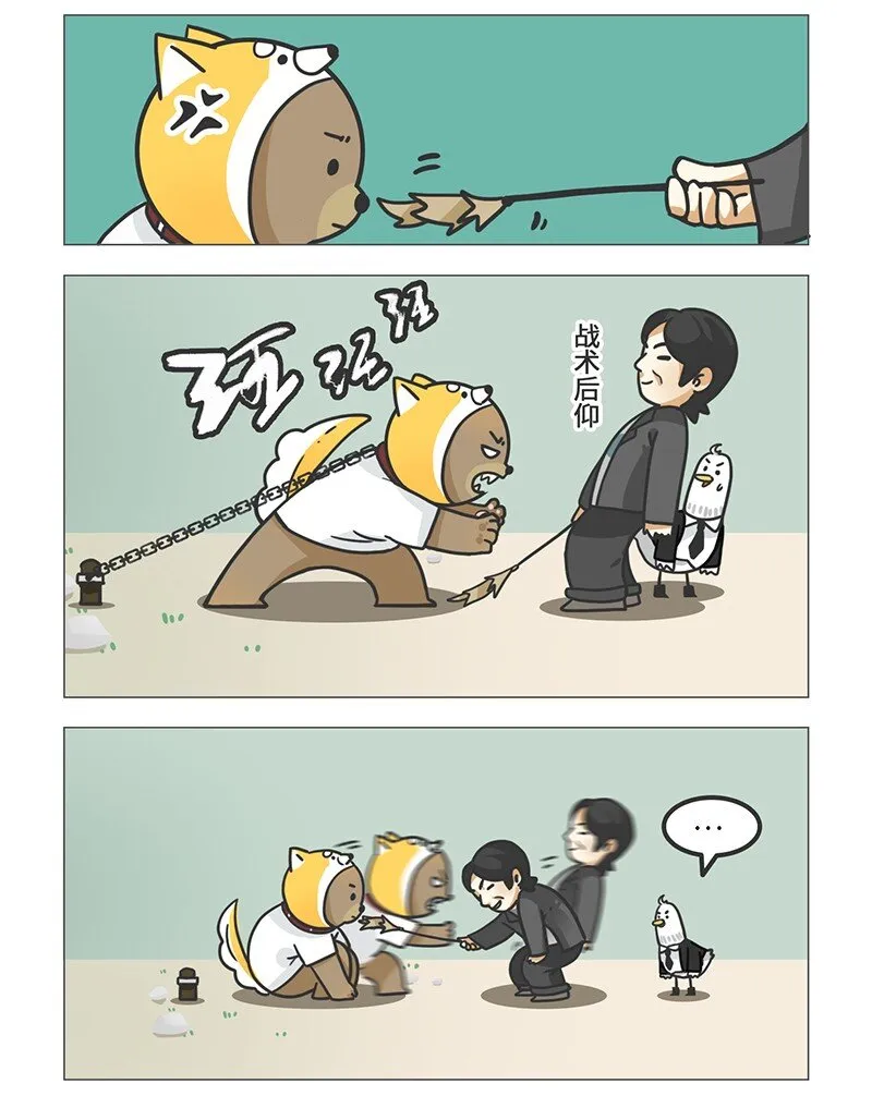 009 宫本茂与锁链狗 第4页