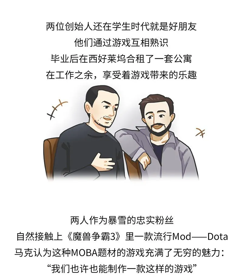 012 腾讯游戏发展史（下） 第3页