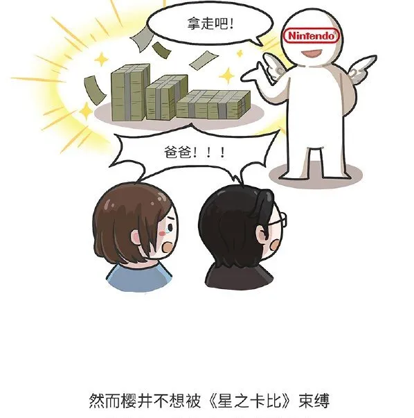 014 任天堂明星大乱斗诞生史 第6页