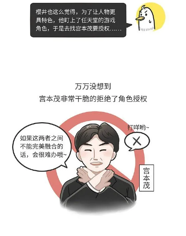 014 任天堂明星大乱斗诞生史 第9页