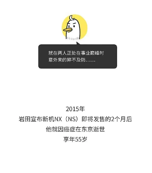 014 任天堂明星大乱斗诞生史 第17页