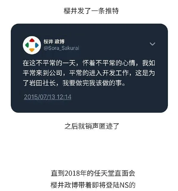 014 任天堂明星大乱斗诞生史 第18页