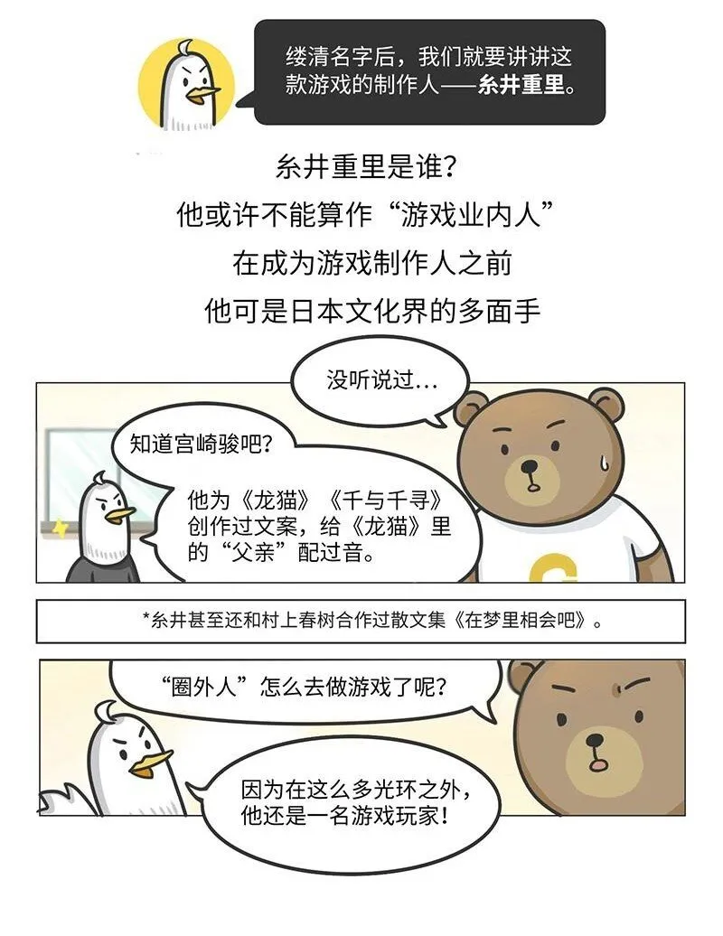 016 《MOTHER》背后的故事 第4页