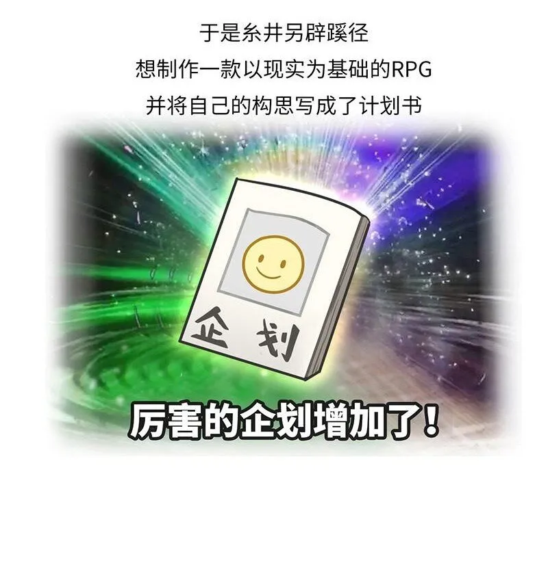 016 《MOTHER》背后的故事 第7页