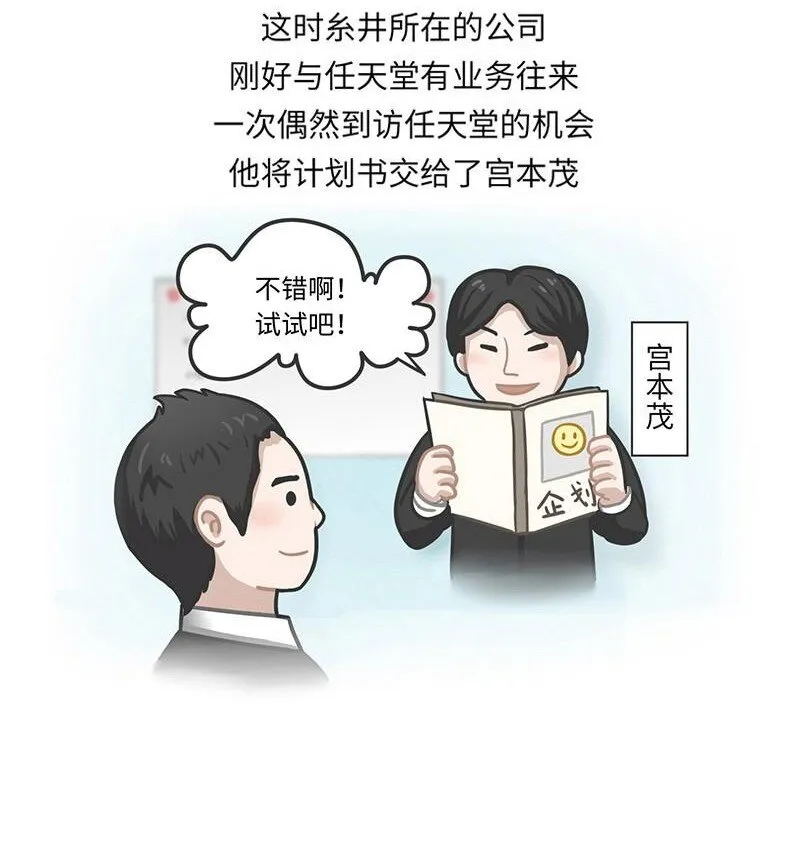 016 《MOTHER》背后的故事 第8页