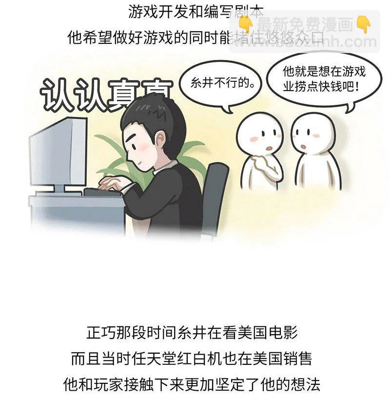 016 《MOTHER》背后的故事 第10页