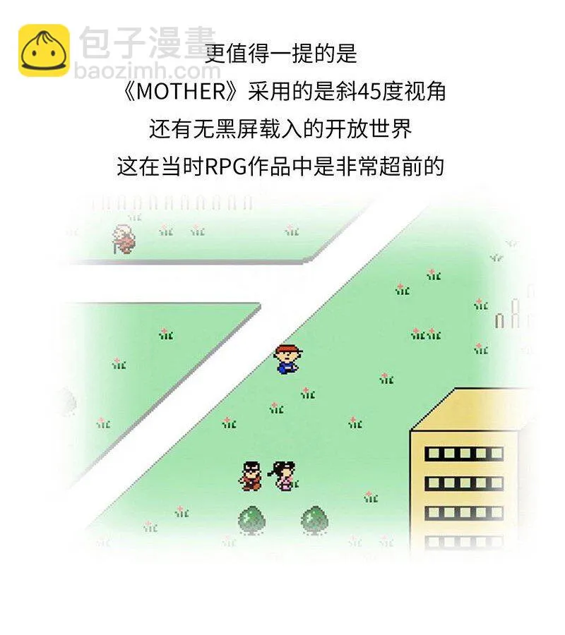 016 《MOTHER》背后的故事 第13页