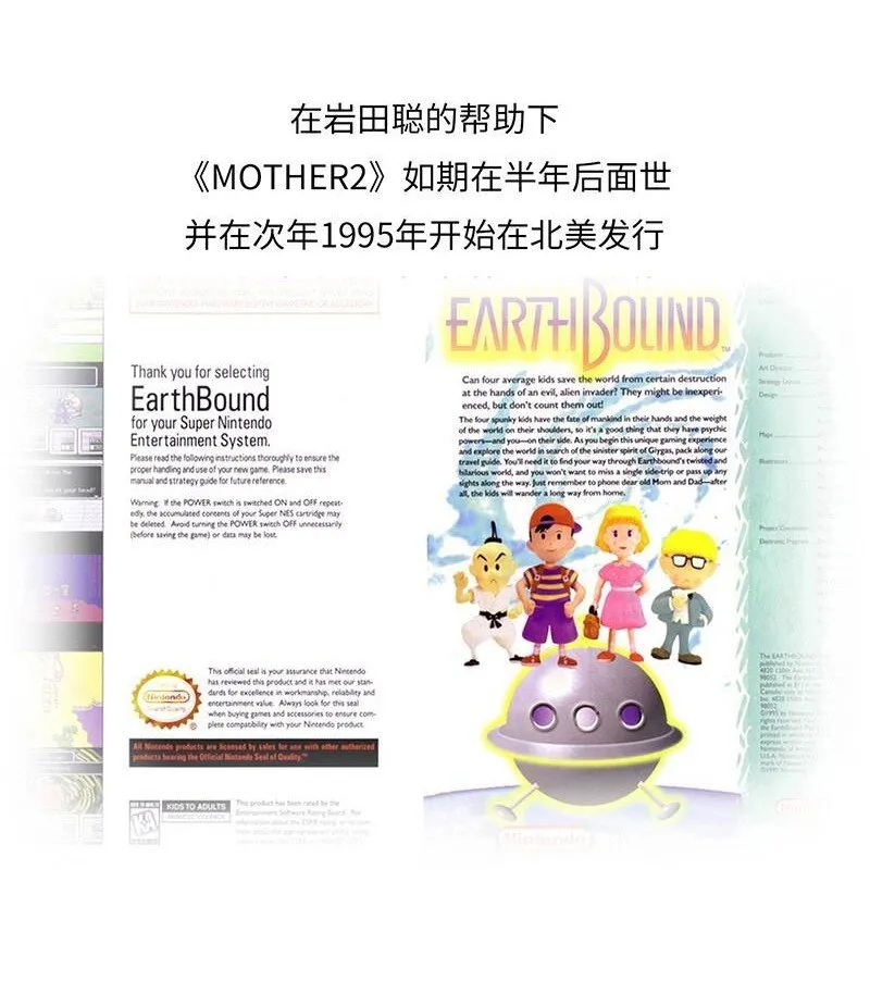 016 《MOTHER》背后的故事 第17页