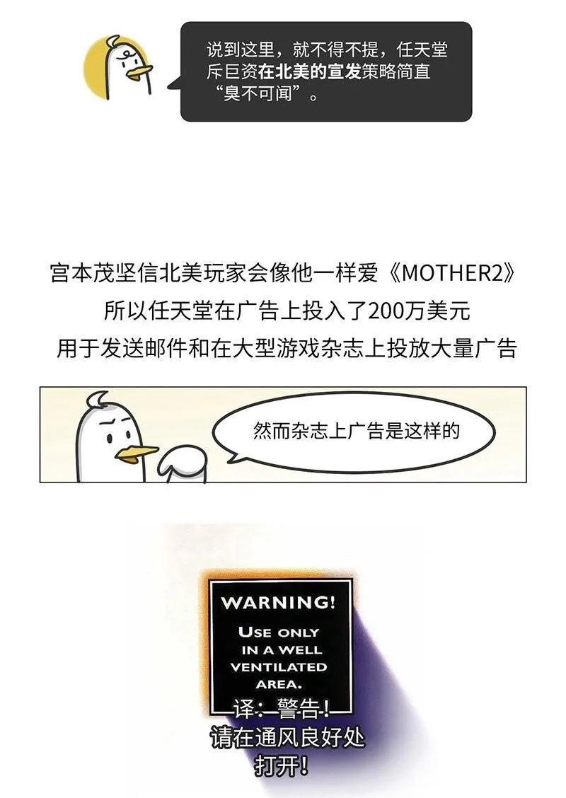 016 《MOTHER》背后的故事 第18页